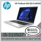 【算力工坊】HP PROBOOK 440 G8 I5/8G MX450 獨顯 商用 軍規