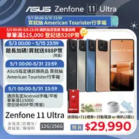 在飛比找PChome24h購物優惠-ASUS Zenfone 11 Ultra (12G/256