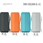 【MR3C】含稅附發票【公司貨附保卡】SONY 新力 SRS-XE200 可攜式藍牙喇叭 無線喇叭 2色