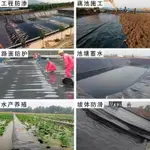 *限時特惠*魚塘防滲膜蓄水池化糞池土工膜魚蝦藕塘護坡加厚防漏專用黑膜PE膜