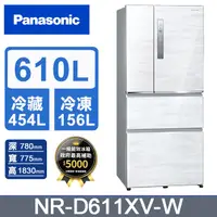 在飛比找PChome精選優惠-Panasonic國際牌 無邊框鋼板610公升四門冰箱NR-