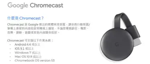 GOOGLE CHROMECAST 3 V3 第3代 第三代 HDMI 電視棒 媒體 影音串流 WIFI連線 台灣公司貨