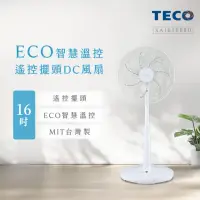 在飛比找momo購物網優惠-【TECO 東元】16吋DC馬達ECO智慧溫控遙控擺頭立扇(