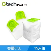 在飛比找樂天市場購物網優惠-英國 Gtech 小綠 ProLite 原廠專用集塵袋(15