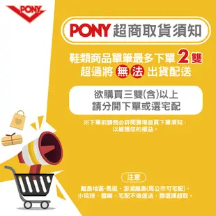 PONY ATOP 滑板鞋 自然色系 中筒 - 男鞋-兩色 (寬楦設計)