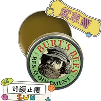 在飛比找蝦皮購物優惠-美國Burt's Bees小蜜蜂爺爺紫草舒緩膏 15g 寶寶