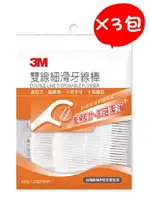 3M 雙線細滑牙線棒 42入/包X3包