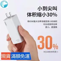 在飛比找蝦皮購物優惠-熱賣 REMAX氮化鎵充電器65W手機GaN充電頭PD快充蘋