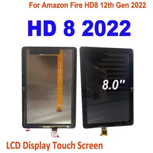 適用於 Amazon Fire HD 8 2022 LCD HD8 第 12 代 2022 LCD 顯示屏觸摸屏數字化儀