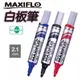 飛龍 Pentel 後壓式白板筆 MWL-5M (6mm) 粗圓頭