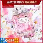 DIOR 女士淡香水 花漾甜心小姐 女生香水 50/100ML ✨VIVIMILI專櫃美妝代購