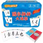 双美 GO SMART趣桌遊：國字拼拼大進擊(145張遊戲卡牌+1本組字參考手冊) / 挫折忍受／反應訓練 / 視覺辨識