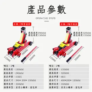 車用千斤頂2噸臥式油壓頂 車用手動液壓頂 2T液壓千斤頂