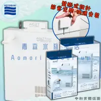 在飛比找蝦皮購物優惠-▶青森水族◀ KOTOBUKI Axto Filter 內置