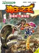 Ｘ萬獸探險隊（9）：毒王之王 眼鏡蛇VS響尾蛇 (二手書)