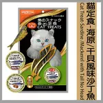 PET VILLAGE魔法村 PV貓定食系列8種口味 60G~75G/包 貓零食