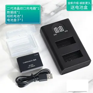 相機電池 手電筒電池 佳能LP-E12相機電池適用于EOS M50 M200 M100 100D SX70HS M10 M2 M kiss x7微單Mark2非原裝二代充電器lpe12『my5076』