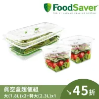 在飛比找momo購物網優惠-【美國FoodSaver】950ml真空夾鍊袋18入裝2入+