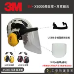 【工安防護專家】【3M】SECUREFIT X5000系列 安全帽 工程帽  航太 配件 X5000
