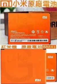 在飛比找蝦皮購物優惠-購滿意 下殺 MIUI Xiaomi 小米 紅米 1S S1