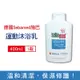 德國Sebamed 施巴 PH5.5活力麝香運動沐浴乳400ml/瓶