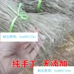 熱銷【熱銷】耒陽紅薯粉皮正宗湖南特產農傢純手工自製無添加地瓜粉條紅苕粉絲蝦皮44YM