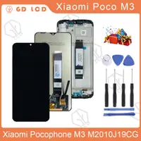 在飛比找蝦皮購物優惠-適用於小米Poco M3 Pocophone M3 M201