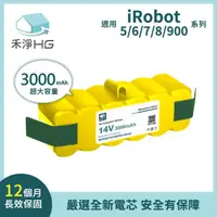 在飛比找momo購物網優惠-【HG 禾淨家用】iRobot Roomba 5、6、7、8