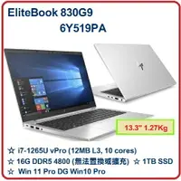 在飛比找樂天市場購物網優惠-HP EliteBook 830G9 6Y519PA 商用筆