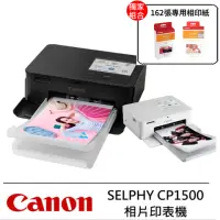 在飛比找momo購物網優惠-【Canon】搭162張專用相印紙★SELPHY CP150