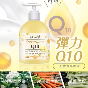 韓國 isLeaf Q10/玫瑰 水感保濕身體乳 400ml Q10乳液 身體乳液-小紅帽美妝