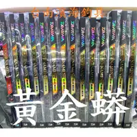 在飛比找蝦皮購物優惠-🔥可刷卡 公司貨 有免責 DAIWA 20年 黃金蟒 2代目