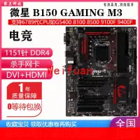 在飛比找露天拍賣優惠-【嚴選】新B150 GAMING M3 BAZOOKA B1