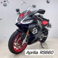 在飛比找蝦皮購物優惠-[小新Moto] 2022年Aprilia RS660🔥超低