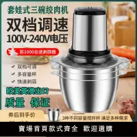 在飛比找樂天市場購物網優惠-質量保障 110V電壓 多功能家用電動絞菜器料理器絞肉機攪餡