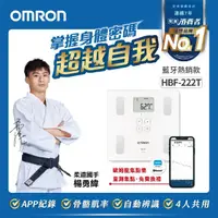 在飛比找momo購物網優惠-【OMRON 歐姆龍】藍牙傳輸電子體重計體脂計 HBF-22