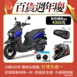 YAMAHA 山葉機車 BWS 125 UBS碟煞-霧燈版