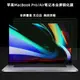 適用蘋果MacBook Air15筆記本屏幕保護膜2023款13鋼化防爆膜Pro14高清防反光16防偷窺電腦屏保鍵盤膜防窺膜