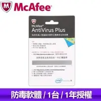 在飛比找AUTOBUY購物中心優惠-McAfee AntiVirus Plus 防毒軟體