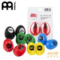 在飛比找蝦皮購物優惠-【民揚樂器】MEINL ES2 蛋沙鈴 Egg Shaker