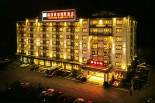 張家界錦綉東都國際酒店International Splendid East Hotel