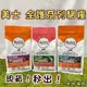 <BONBI PET> 美士 Nutro 貓飼料 貓飼料 貓罐頭 貓零食 (店到店限2包內 <2.95kg只能1包>)