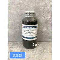 在飛比找蝦皮購物優惠-島久試藥 氯化鍶  Strontium Chloride 5