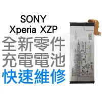 在飛比找蝦皮購物優惠-SONY XPERIA XZP PREMIUM G8141 