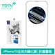 TOTU iPhone13/13Mini/13Pro/13ProMax高清防塵聽筒鋼化膜保護貼玻璃膜 (2.7折)