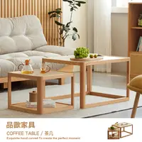 在飛比找蝦皮購物優惠-品歐家具【L7072】方形大小茶几 橡木實木 禾沐系列