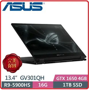 【2021.9開學季新品】ASUS 華碩 ROG Flow X13 GV301QH-0072A5900H 翻轉觸控電競筆電 黑 13.4吋/AMD R9-5900HS/16G/1T SSD/GTX1650 4G獨顯