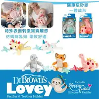 在飛比找樂天市場購物網優惠-美國 Dr. Brown's布朗博士 玩偶安撫奶嘴 奶嘴 玩