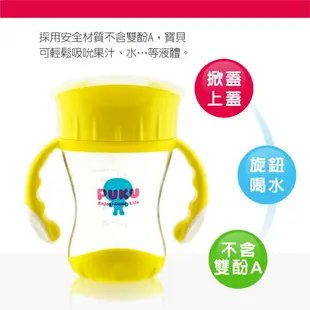 Puku 藍色企鵝 太空喝水練習杯 180ml【悅兒園婦幼生活館】