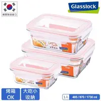 在飛比找森森購物網優惠-Glasslock 微波烤箱兩用強化玻璃保鮮盒-長方3件組(